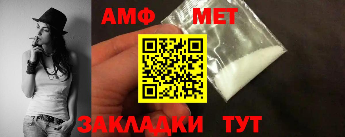 АМФЕТАМИН 98%  Вход с VPN  Амфетамин  Красноярск 