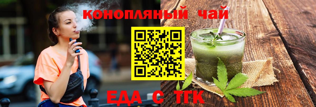 Печенье с ТГК конопля Красноярск