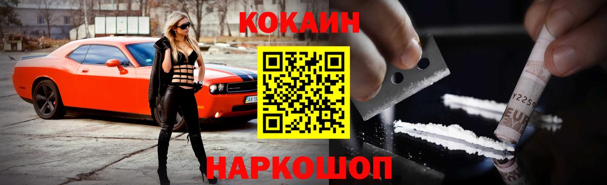 КОКАИН  Вход с VPN  Красноярск  Кокаин VHQ  COCAIN Fish Scale 