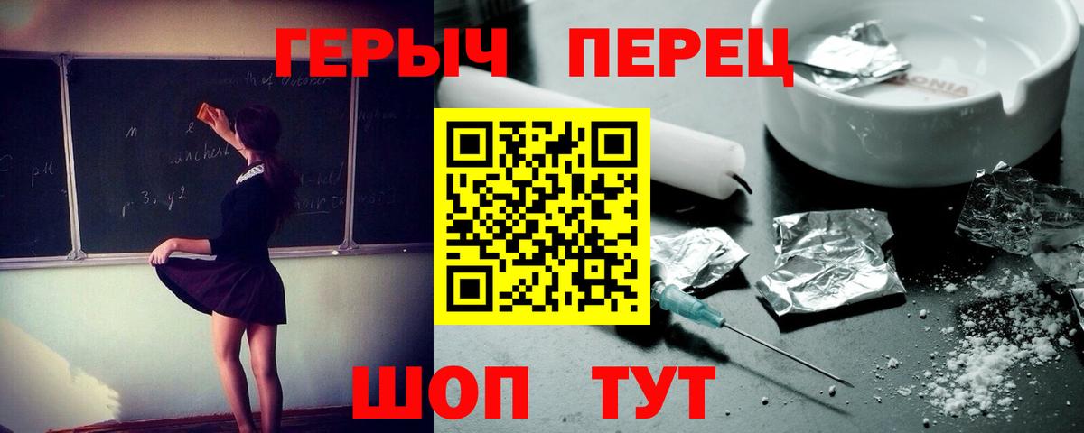 Героин Афган  Героин  Красноярск  Вход с VPN 