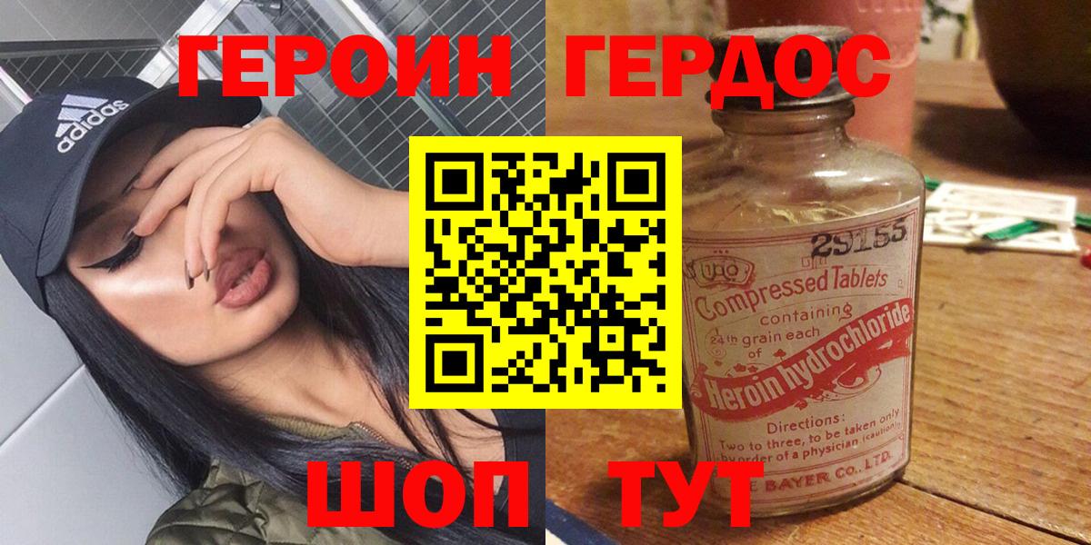 Героин гречка Красноярск
