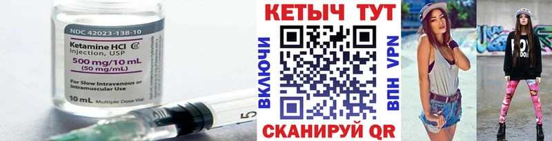 Кетамин VHQ  площадка состав  Красноярск 