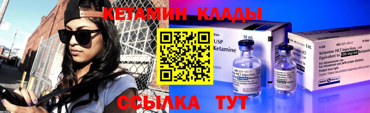 Кетамин ketamine  Вход с VPN  Кетамин ketamine  Красноярск 