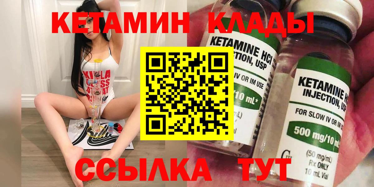 КЕТАМИН ketamine Красноярск