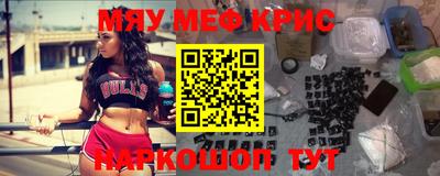 мефедрон VHQ Краснознаменск