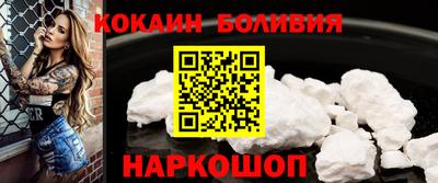 кокаин перу Краснодар