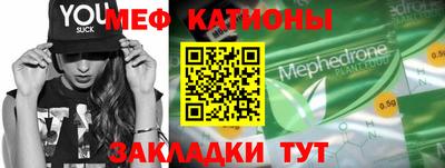 мефедрон VHQ Краснознаменск