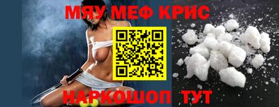 мефедрон VHQ Краснознаменск