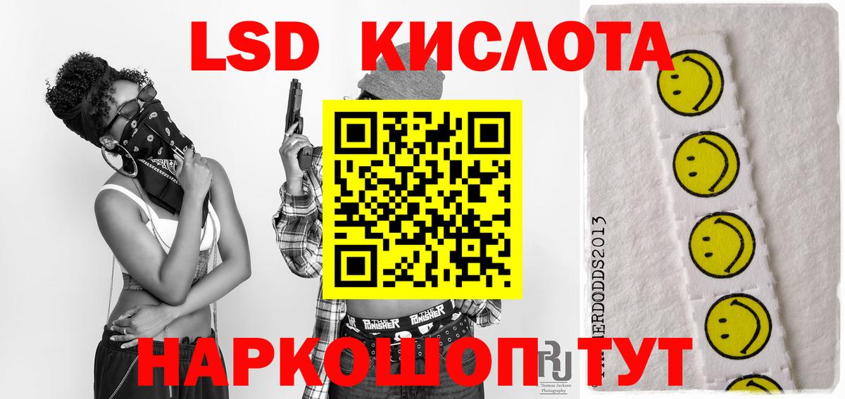 LSD-25 экстази ecstasy  Вход с VPN  Красноярск 