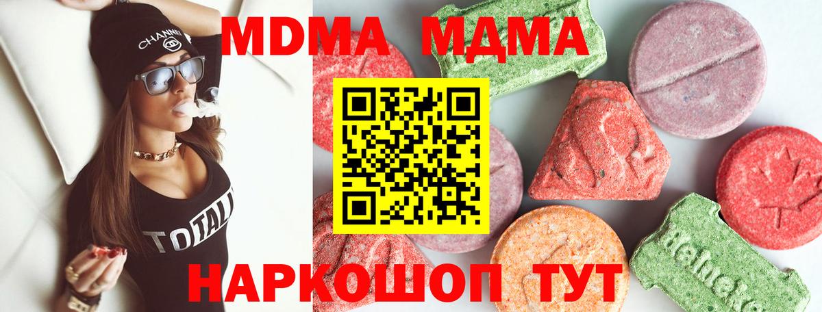 Красноярск  MDMA crystal  МДМА  Вход с VPN  MDMA crystal 
