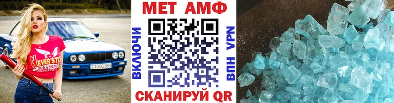 МЕТАМФЕТАМИН кристалл  Красноярск 