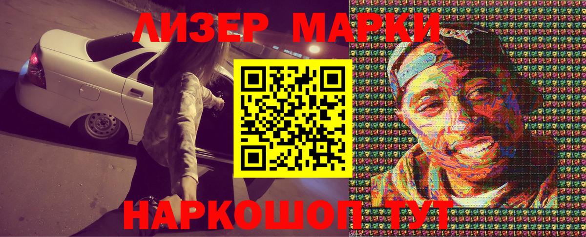 Красноярск  Марки NBOMe 1500мкг  Вход с VPN  Марки NBOMe 1500мкг 